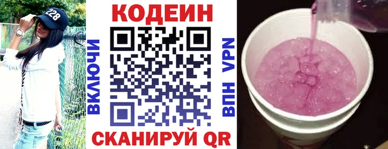 где купить   Каргополь  Кодеин Purple Drank 
