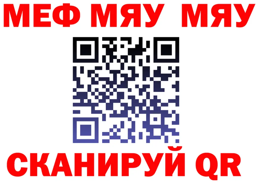 МЯУ-МЯУ 4 MMC сайт сайты даркнета mega Каргополь