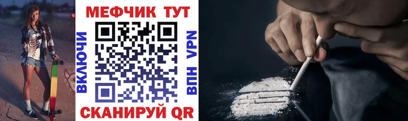МЕФ mephedrone  Каргополь 